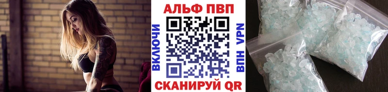 Альфа ПВП СК  где купить наркотик  гидра ONION  Можайск 