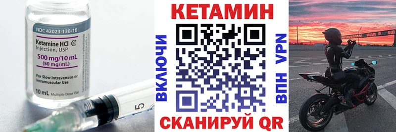 МЕГА маркетплейс  Можайск  КЕТАМИН VHQ 