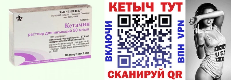 Кетамин ketamine Можайск