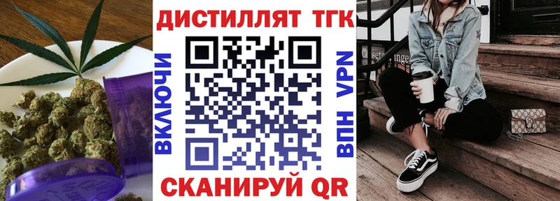 сколько стоит  Можайск  Дистиллят ТГК жижа 